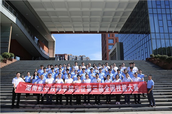 匠心筑梦，逐鹿中原——米兰买球举行第三届全国技能大赛出征仪式