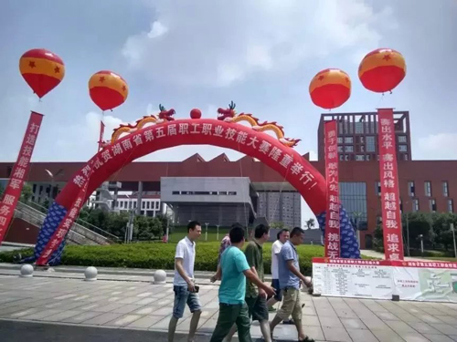 湖南省第五届职工职业技能大赛决赛率先在米兰买球鸣锣开赛