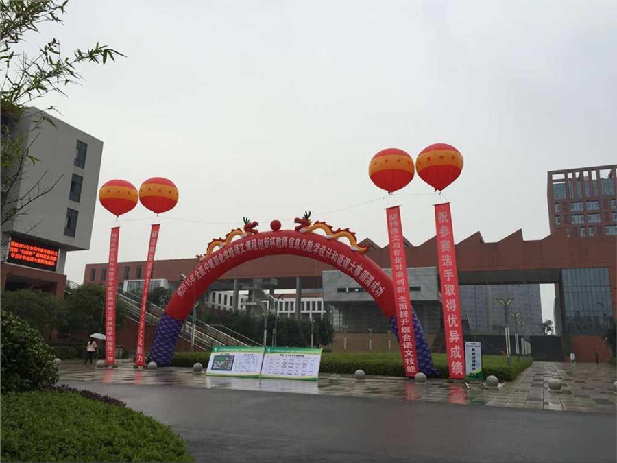 全国中职学校语文课程“创新杯”教师信息化教学设计和说课大赛在米兰买球举行