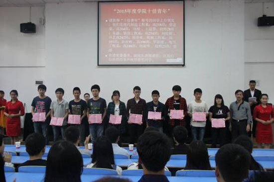 “开拓进取,与时俱进”——我院举行2016年“五四”青年节表彰大会