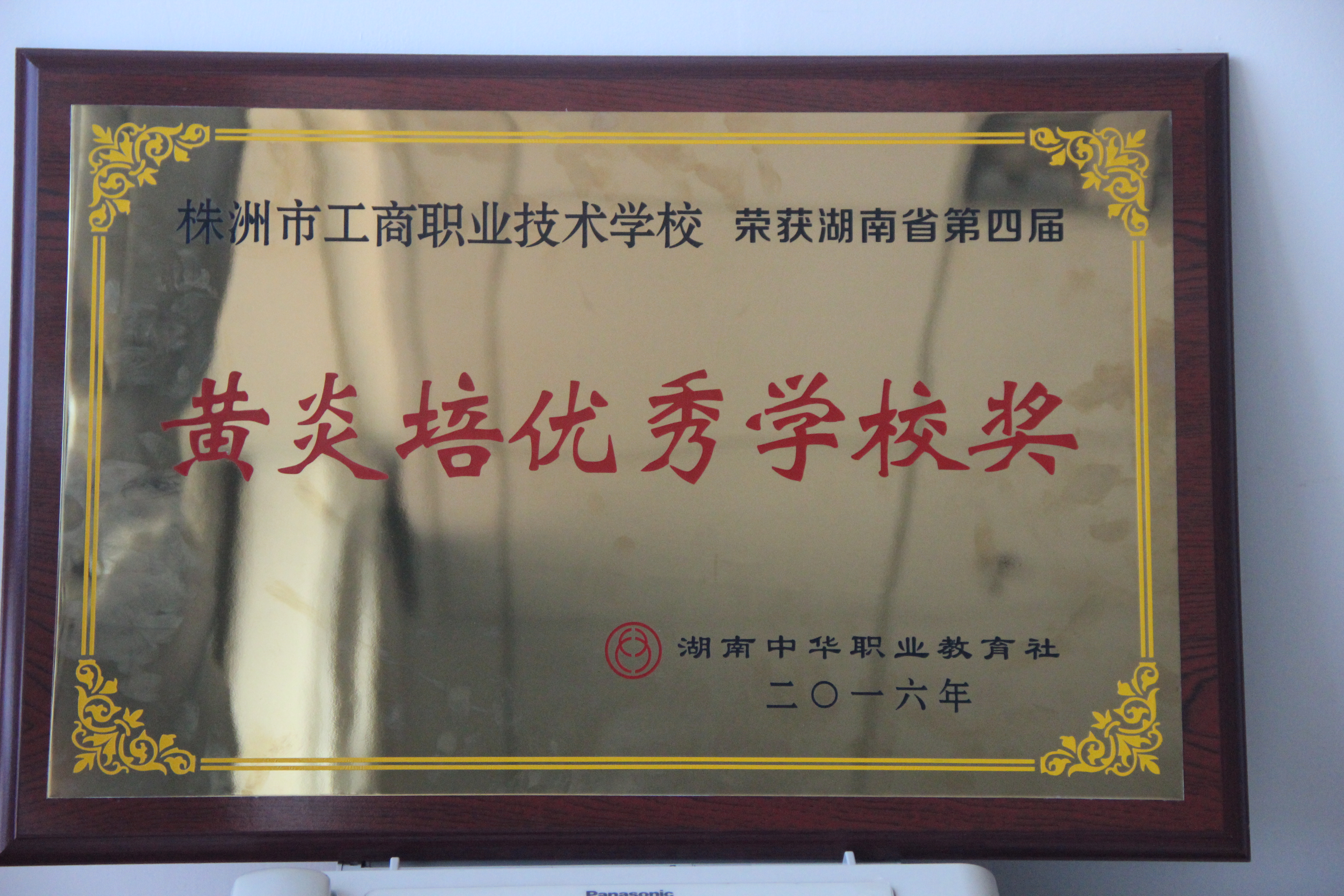 2016年米兰买球技能竞赛所获荣誉