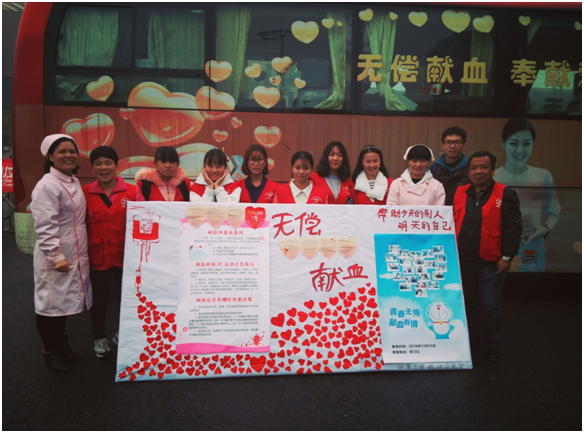 “接力生命,接力爱”—我院师生参加无偿献血活动