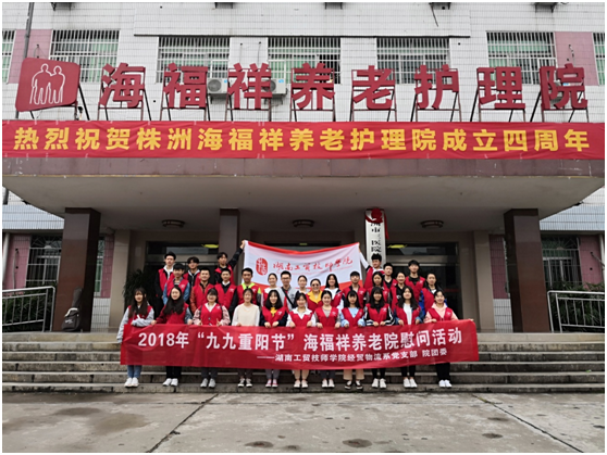 米兰买球青年志愿者到市海福祥养老护理院开展慰问活动