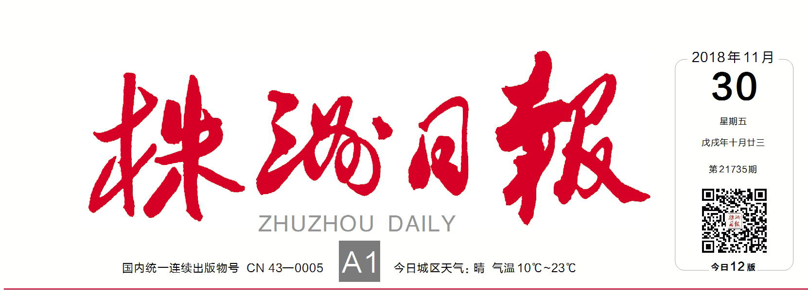 60年，米兰买球培养高技能人才数万人