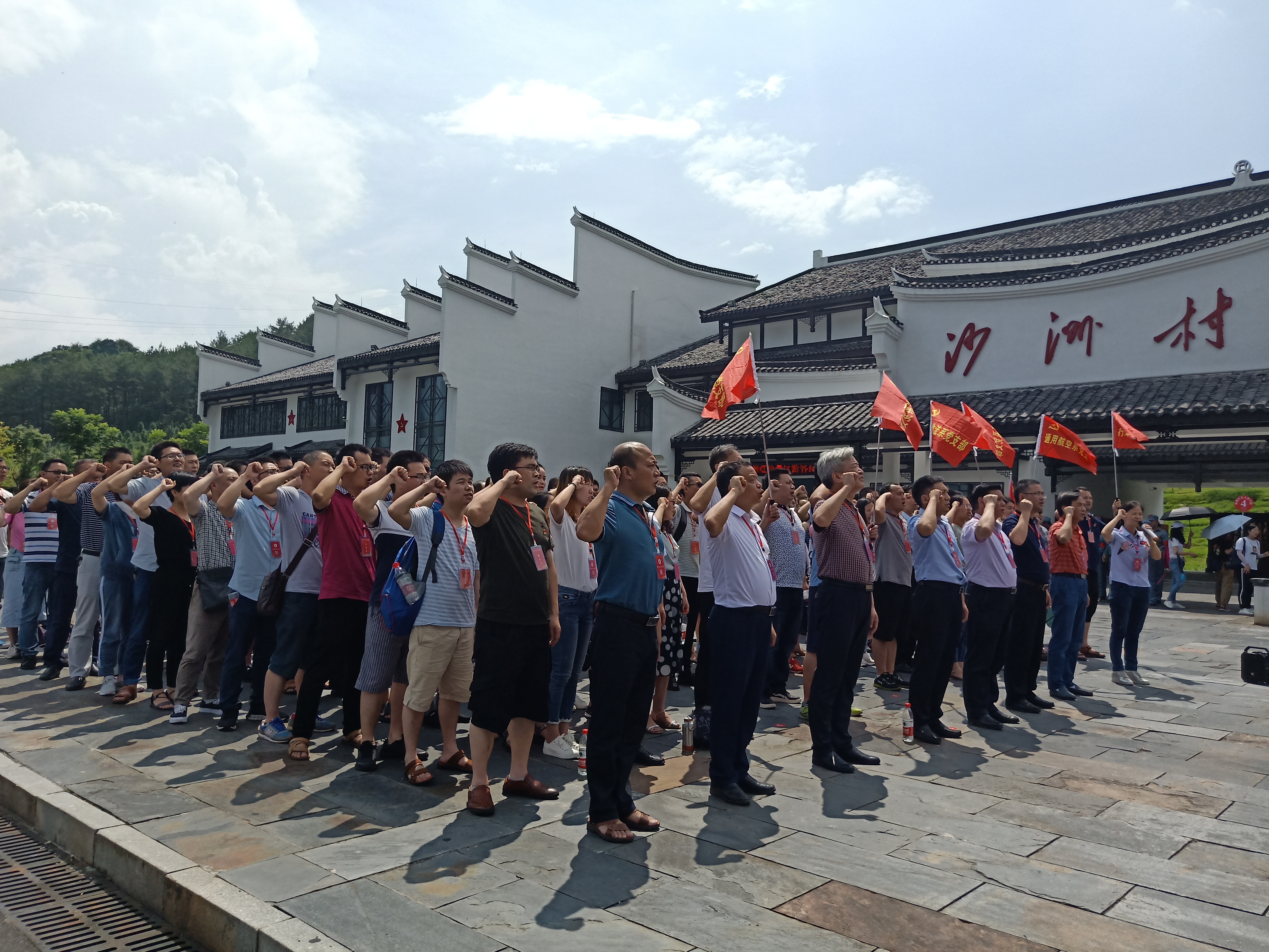 米兰买球全体党员赴汝城、桂东开展“不忘初心 牢记使命”主题党日活动