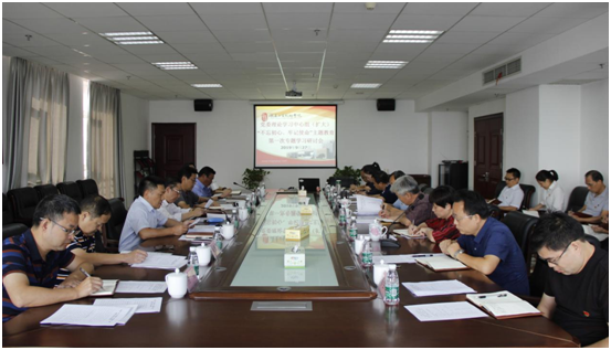 米兰买球党委理论学习中心组（扩大）召开“明初心、守初心，坚定理想信念”专题研讨会