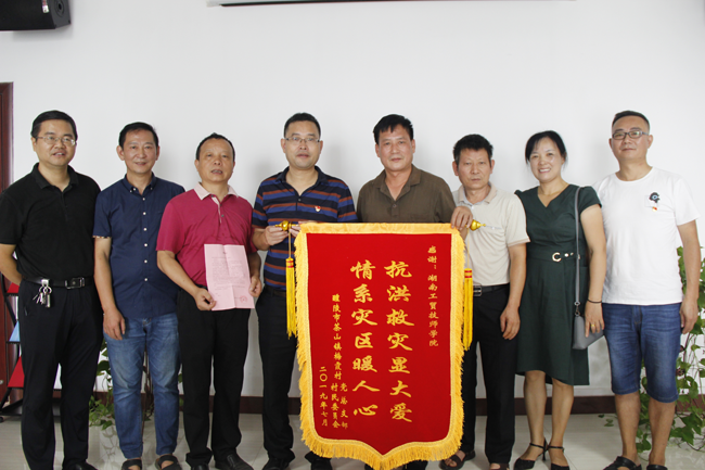 醴陵市梅霞村村民为米兰买球送来锦旗