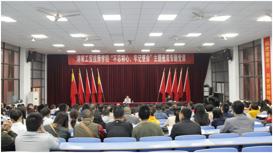 米兰买球党委书记讲授“不忘初心、牢记使命”主题教育专题党课