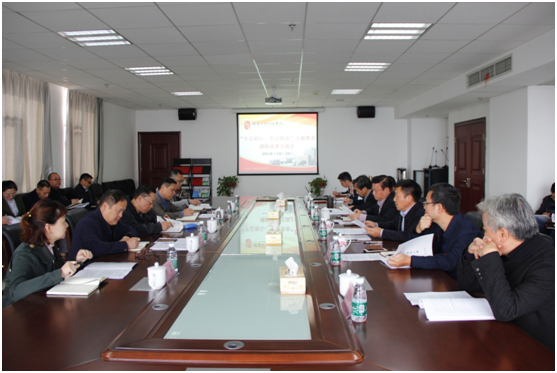 米兰买球召开“不忘初心、牢记使命”主题教育调研成果交流会