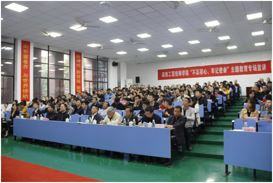 米兰买球举办“不忘初心、牢记使命”主题教育专场宣讲