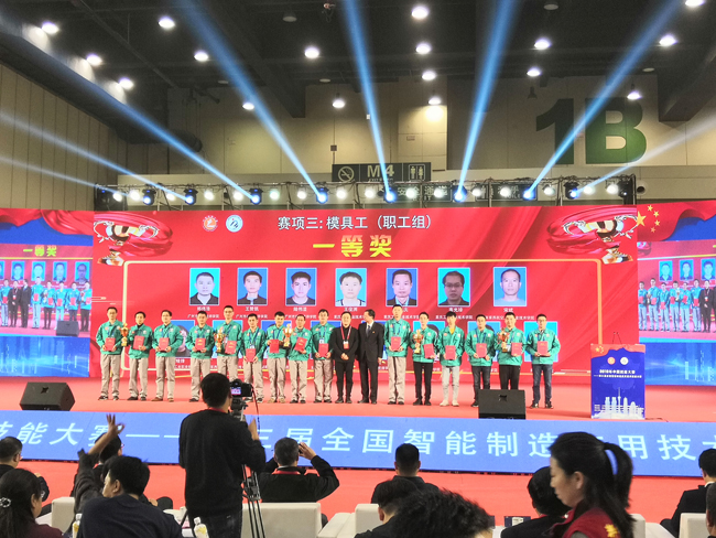 喜讯！米兰买球在第三届全国智能制造应用技术技能大赛全国总决赛中荣获一等奖
