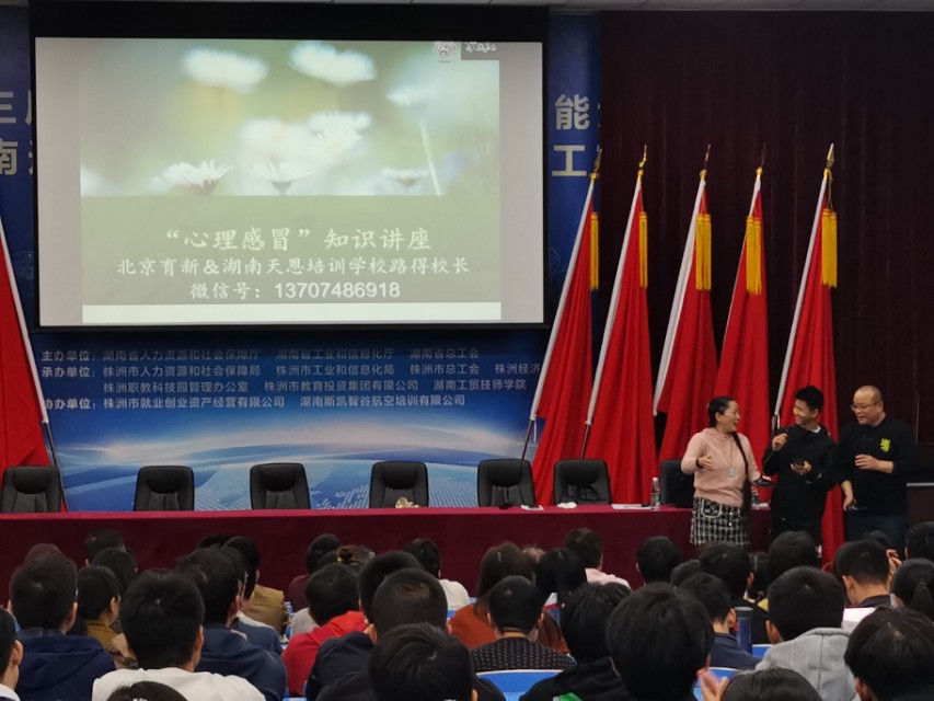 “心理感冒”讲座走进米兰买球