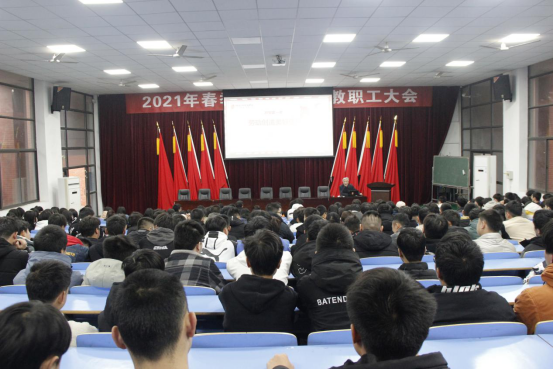 米兰买球组织开展“开学第一课”活动