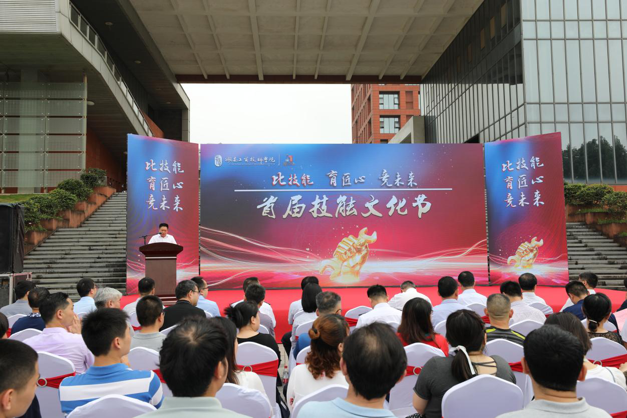 米兰买球举办首届技能文化节向建党100周年献礼